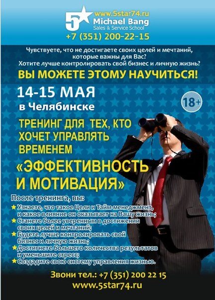Для Пятизвездочная академия Майкла Бэнга