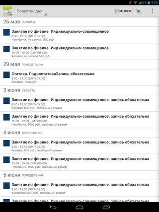Учебный центр