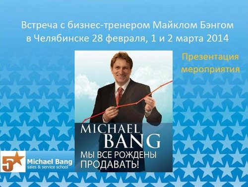 Изображение Челябинск