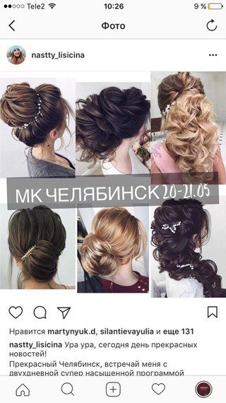 Новость Челябинск