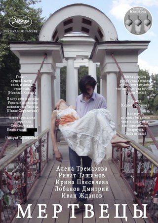 Челябинский государственный