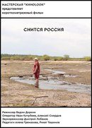 Для Челябинск