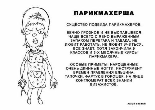 Вселенная Красоты