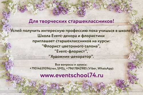  Челябинская школа
