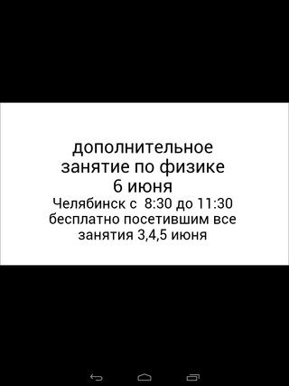 Челябинск