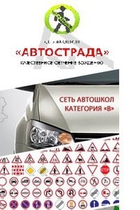 Логотип компании Абсолют УЦ, ЧУ ДПО, сеть автошкол
