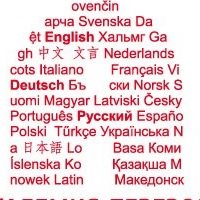 Логотип компании Академия перевода, бюро переводов