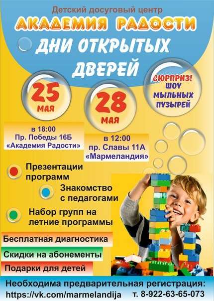 Изображение Академия радости