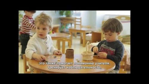 Картинка Аккорды детства Монтессори-студия
