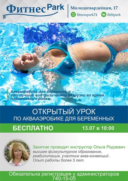  Аккорды детства Челябинск