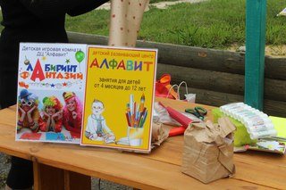 Для Алфавит детский центр