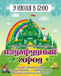 Новость Алфавит детский