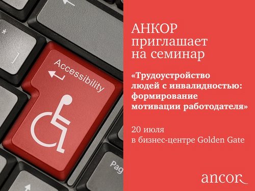 Новость Анкор Челябинск