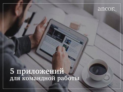 Изображение Анкор рекрутинговое агентство