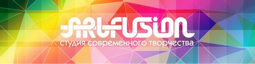Логотип компании Арт Фьюжн, студия музыкальных, танцевальных и художественных занятий