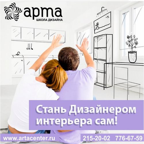 Для Арта центр