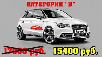 Фото АртэС сеть автошкол