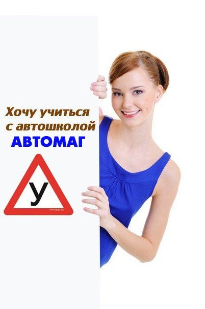 Изображение Автомаг Челябинск