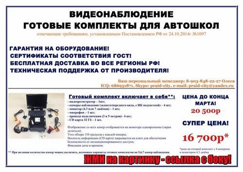 Для Автомаг, автошкола