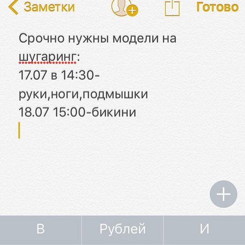 Фото Балд Бикини