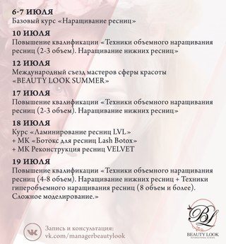 Новость Beauty look