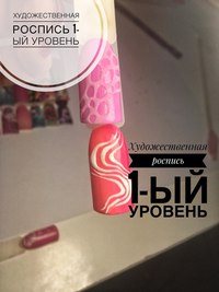 Новость Beauty Nails студия