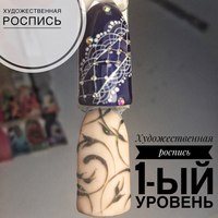 Фото Beauty Nails, студия красоты и обучения