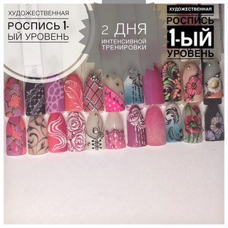 Для Beauty Nails