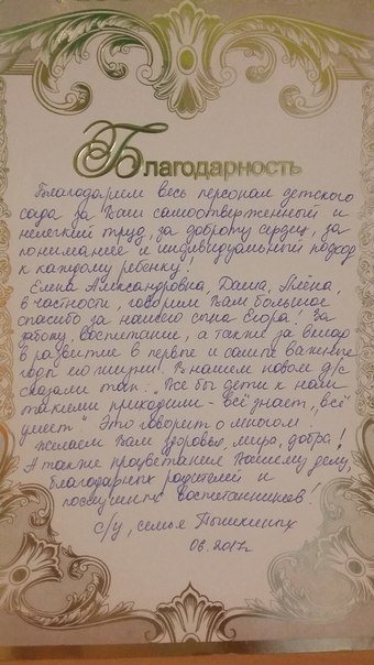  Белочка Челябинск