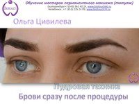 БиоТач-Челябинск учебный