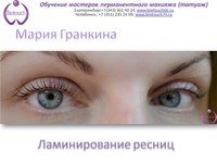 Изображение БиоТач-Челябинск учебный центр