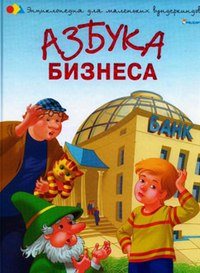 Картинка Богатеи с
