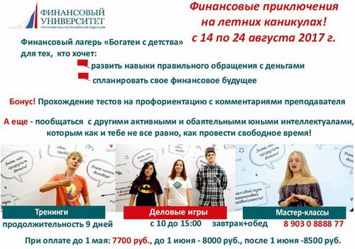 Изображение Богатеи с детства Челябинск