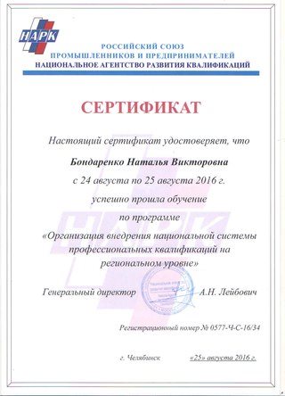 Изображение Болива, ООО, торгово-учебный центр
