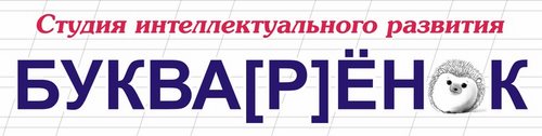 Логотип компании Букваренок, студия интеллектуального развития