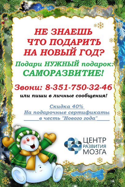 Фото ЦЕНТР РАЗВИТИЯ МОЗГА