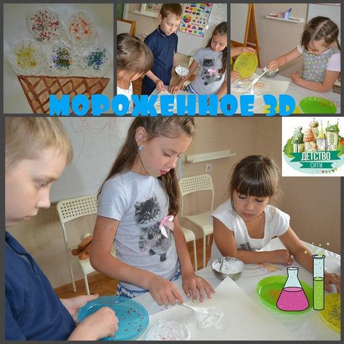 Фото Детство СИТИ