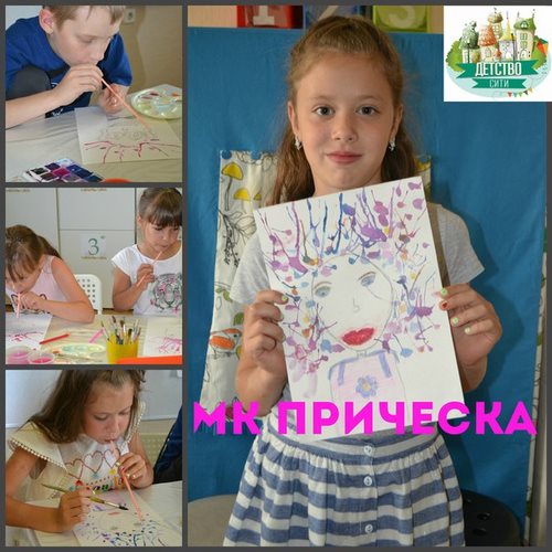 Детство СИТИ центр