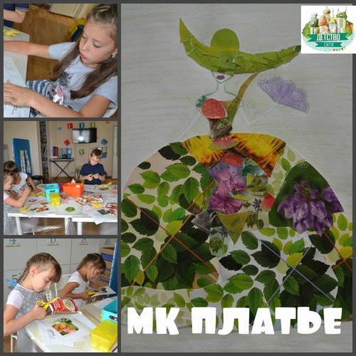Фото Детство СИТИ