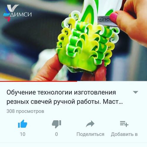 Для ДИМСИ свечная