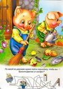 Дочки-Сыночки детский развивающий