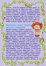 Дочки-Сыночки детский развивающий