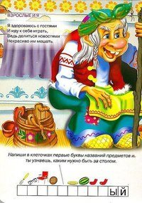 Дочки-Сыночки Челябинск
