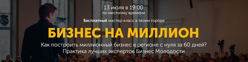Логотип компании Дом бизнес-молодости