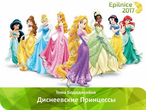 EpilNice, учебный центр