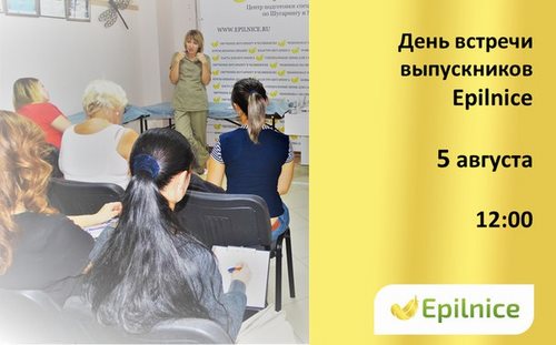 Картинка EpilNice учебный
