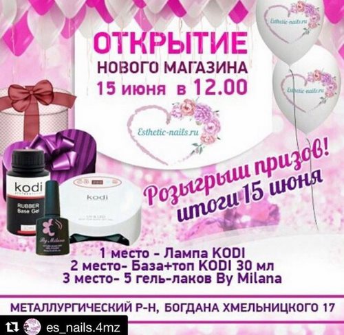 Esthetic-Nails интернет-магазин