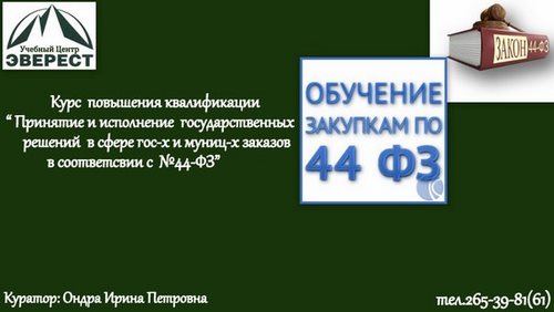 Эверест учебно-кадровый центр