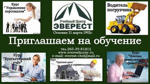 Изображение Эверест