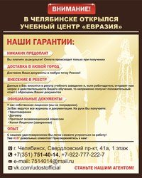 Картинка Евразия учебный центр